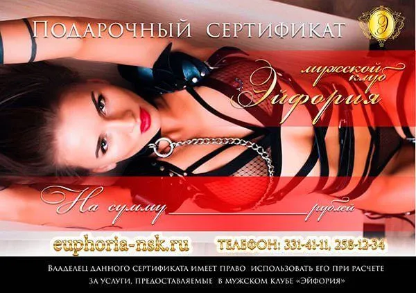 Подарочный сертификат в массажный салон Новосибирск